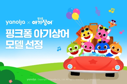 이미지 제공 = 야놀자