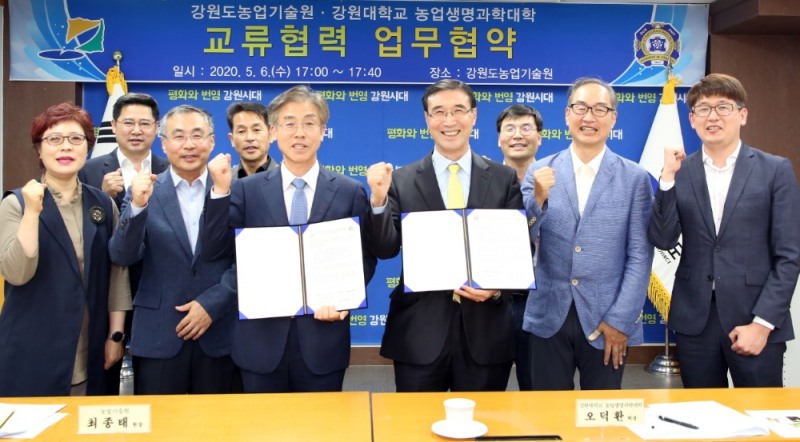 강원대학교 농업생명과학대학(학장 오덕환. 사진 맨 오른쪽 네 번째)과 강원도농업기술원(원장 최종태. 사진 맨 왼쪽 다섯 번째) 간 교류협력 업무협약 체결 장면. 사진=강원대학교