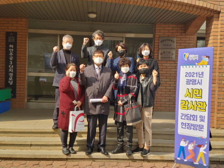 광명시, '시민감사관' 32명 위촉