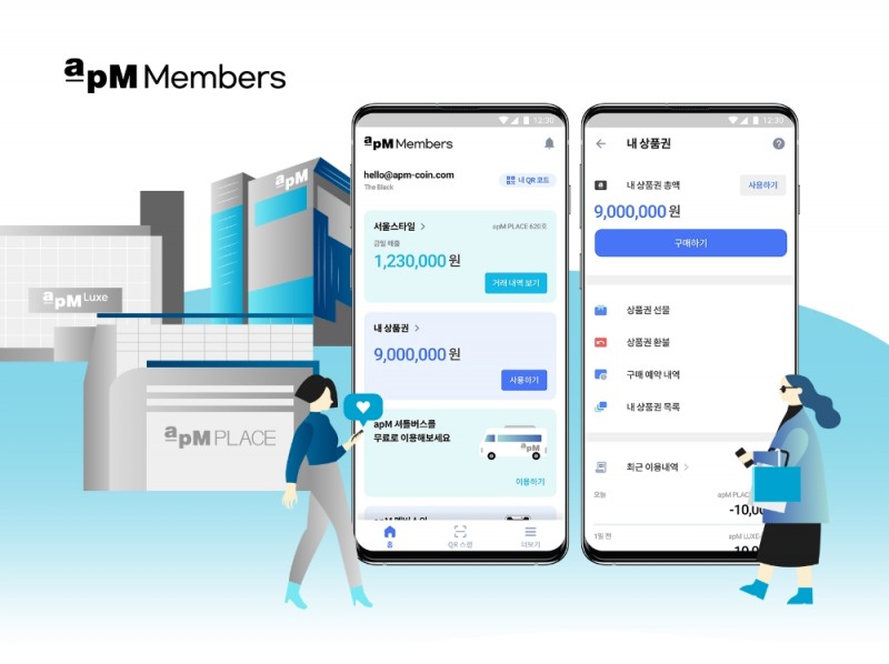 에이피엠 코인, 새로운 비즈니스 모델 공식 발표