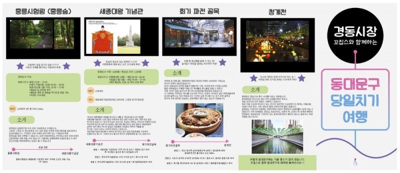 사진=꼬집스가 제작한 안내리플렛