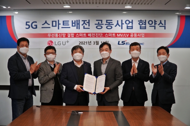 (왼쪽부터) 서재용 LG유플러스 스마트인프라사업담당 상무, 조원석 기업신사업그룹장, 최택진 기업부문장, 오재석 LS일렉트릭 글로벌사업본부장, 황원일 한국중부사업부장, 박석원 스마트엔지니어링센터장