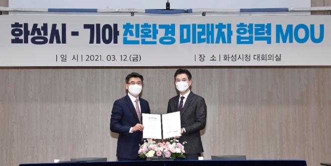 (왼쪽부터) 기아 송호성 사장, 서철모 화성시장