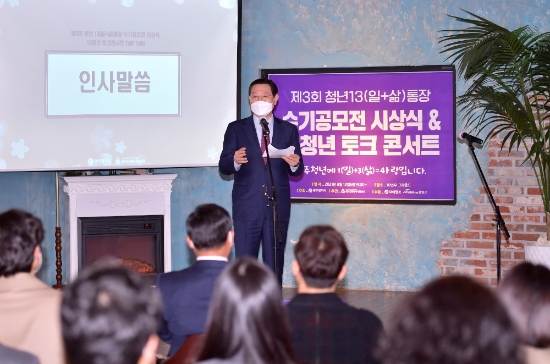 이용섭 광주광역시장이 지난 12일 오후 남구 양림동에 위치한 문화공간 '10년후 그라운드'에서 열린 청년13(일+삶)통장 수기공모전 시상식에 참석해 인사말을 하고 있다./사진=광주시