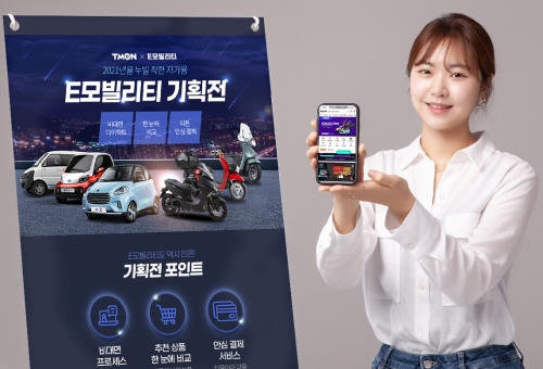 사진 제공 = 티몬