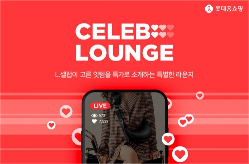 이미지 제공 = 롯데홈쇼핑