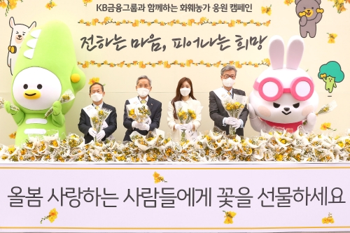 사진 제공 = KB금융그룹