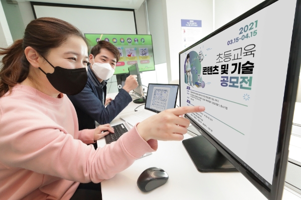 KT·아이스크림에듀·인천 경기혁신센터 공동 미래교육시대 이끌 초등교육 콘텐츠 발굴 나서