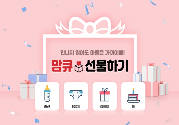 사진제공=유한킴벌리 맘큐