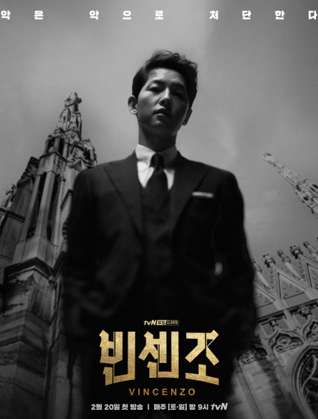 프랑스 명품 패션 브랜드 에스.티. 듀퐁, tvN 토일드라마 '빈센조' 제작 지원