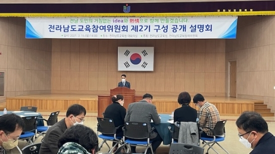 사진=전남교육청