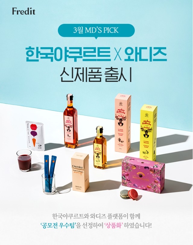 한국야쿠르트, 와디즈 플랫폼과 손잡고 푸드 스타트업 발굴