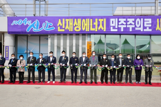 신재생에너지 협동조합 개소식/사진=신안군