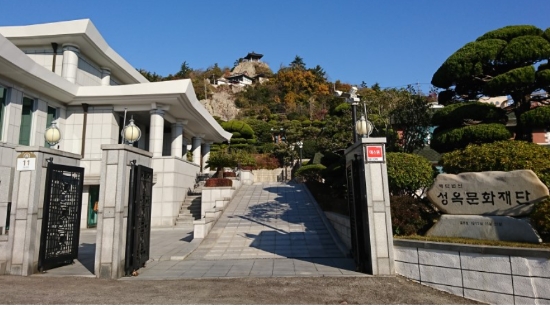 성옥문화재단 전경/사진=네이버 펌
