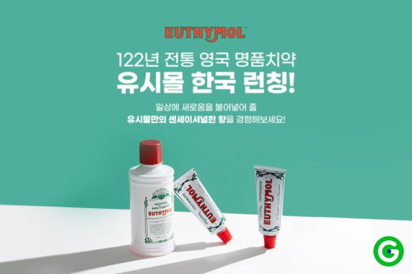 이미지 제공 = G마켓