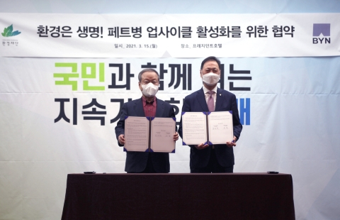 최열 환경재단 이사장(좌측)과 강태선 ㈜비와이엔블랙야크(이하 블랙야크) 회장(우측)가 업무협약을 진행하고, 기념 촬영을 하고 있다. (제공= 환경재단)