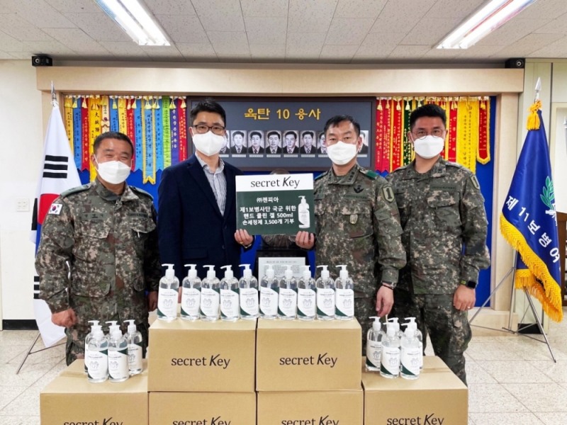 사진=시크릿키 제공