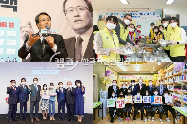 사진 제공 = 캠코