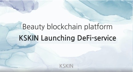 사진: KSKIN의 디파이(Defi) 프로젝트 금융 시장 진출 이미지