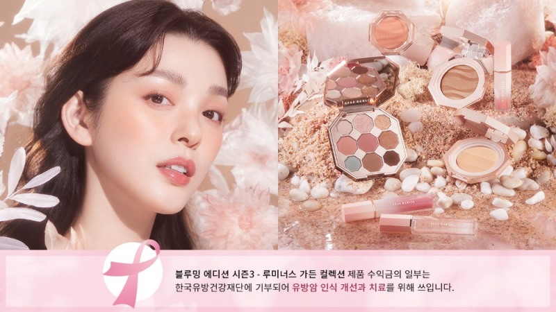 디어달리아, 유방암 인식 개선 치료 위한 ‘핑크 리본 캠페인’ 동참