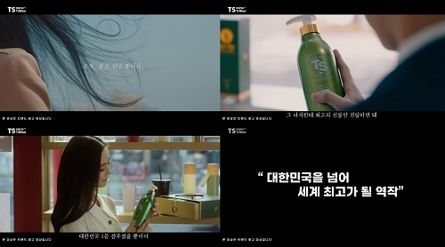 사진 제공: TS트릴리온