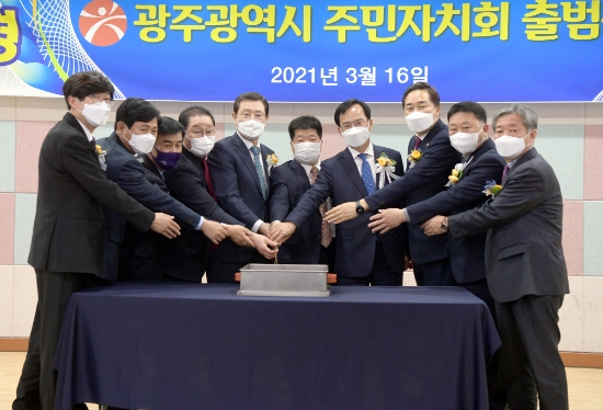 이용섭 광주광역시장이 16일 오후 광산구 수완동행정복지센터 회의실에서 열린 '2021 광주광역시 주민자치협의회 출범식'에 참석해 내빈들과 함께 떡 케이크를 자르고 있다./사진=광주시