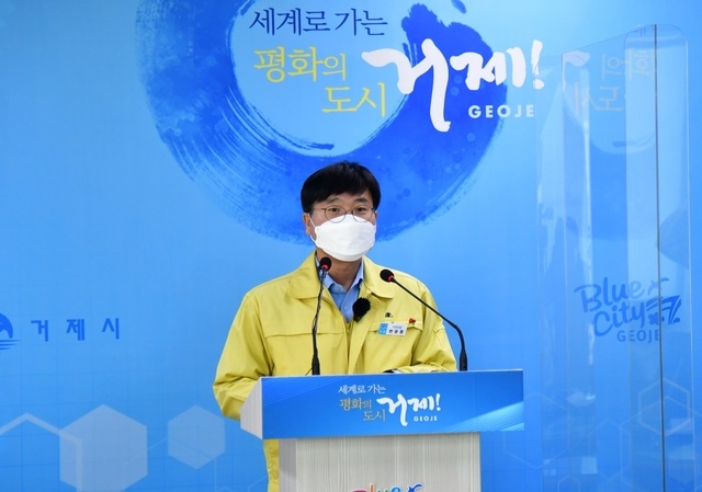 변광용 경남 거제시장은 16일 거제시청에서 코로나19 관련 브리핑을 갖고 "거제지역 내 감염자가 다수 발생하고 있다"며 "거제시민 모두가 방역주체라는 마음으로 방역수칙을 생활화 해 주시기"를 간곡히 부탁하고 있다.(사진=거제시 제공).