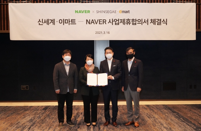 (왼쪽부터) 최인혁 네이버파이낸셜 대표, 한성숙 네이버 대표, 강희석 이마트 대표, 차정호 신세계백화점 대표