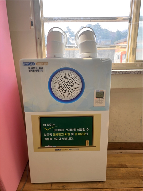 교실 공기정화장치 모습 / 사진 = 경기도뉴스포털