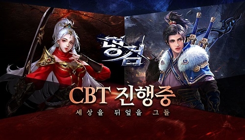 팀퀘스트, 무협 MMORPG ‘명검’ CBT 오는 18일까지 진행