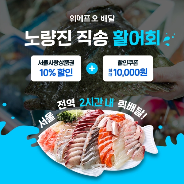 이미지 제공 = 위메프오