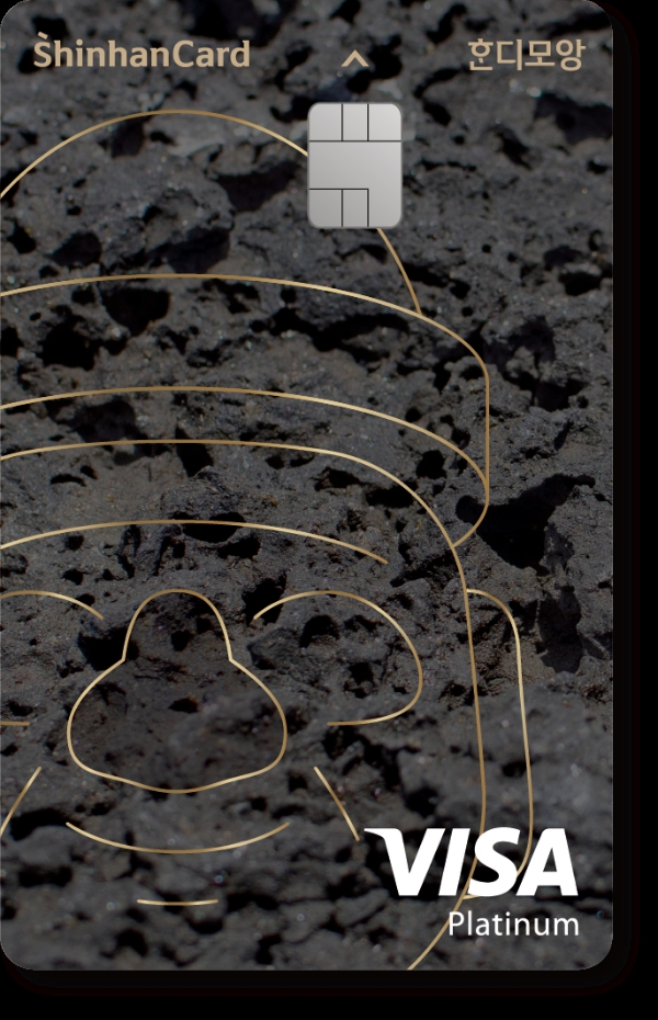 이미지 제공 = 신한카드