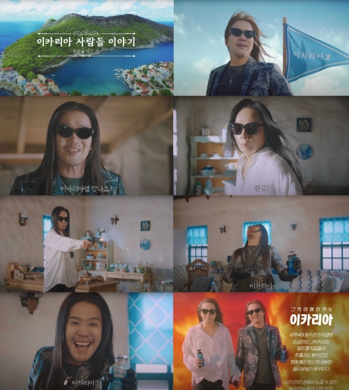 동아오츠카 이카리아, 가수 부활 박완규·김태원 모델 발탁