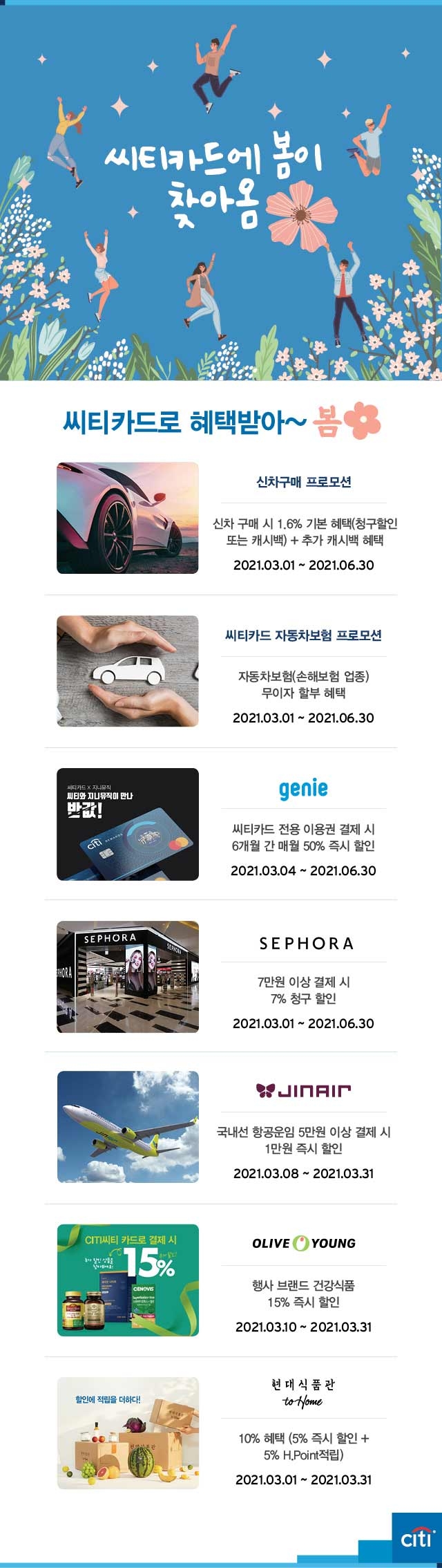 이미지 제공 = 씨티카드