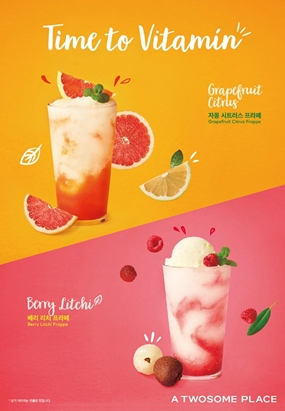 투썸플레이스 '상큼+청량' 과일 음료 2종 출시