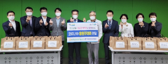전남농협, 코로나19 의료진에 응원 꾸러미 전달/사진=전남농협