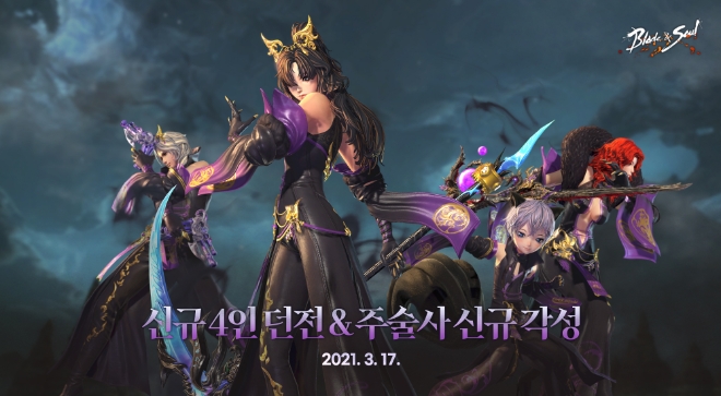 블레이드 & 소울, 신규 4인 던전 ‘몽환의 천수림’ 업데이트