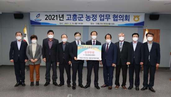고흥군 농업·농촌 발전 협력, 농정 업무협의회 개최/사진=고흥군
