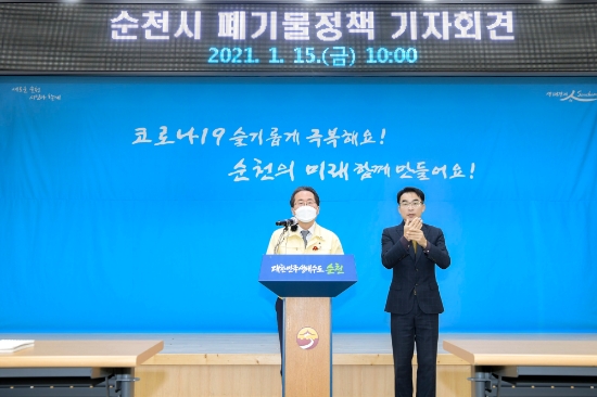 지난 1월 열린 순천시 폐기물 정책방향 브리핑/사진=순천시