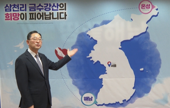 명현관 해남군수가 지난 16일 남북교류협력 비대면 회의에 앞서 인사말을 하고 있다./사진=해남군