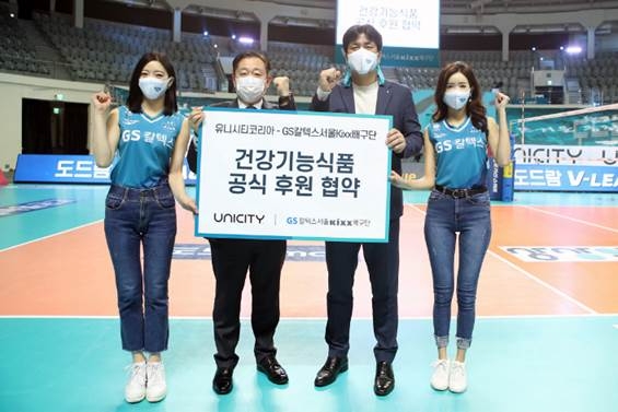 후원 협약식에 유니시티코리아 영업&마케팅 총괄 조경규 상무(왼쪽)와 GS칼텍스 서울 KIXX 여자배구단 차상현 감독(오른쪽)이 참여했다.