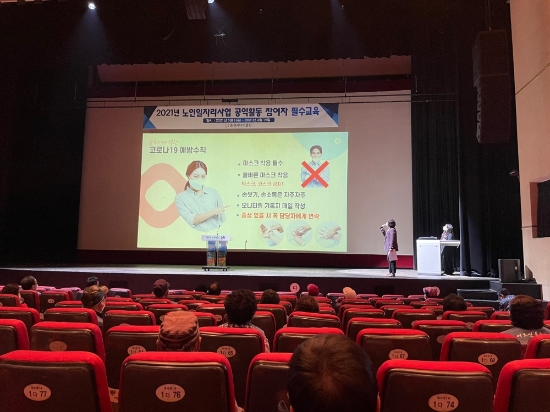 순천시는 2021년 노인일자리 사업을 확대해 실시한 가운데 참여자의 안전사고 예방을 위해 3월부터 사업 참여자 교육을 실시한다/사진=순천시