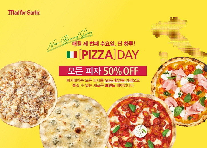 매드포갈릭 ‘피자 데이’ 진행…모든 피자 메뉴 50% 할인