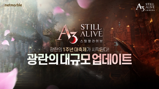 넷마블, 배틀로얄 MMORPG 'A3: 스틸얼라이브' 1주년 기념 대규모 업데이트