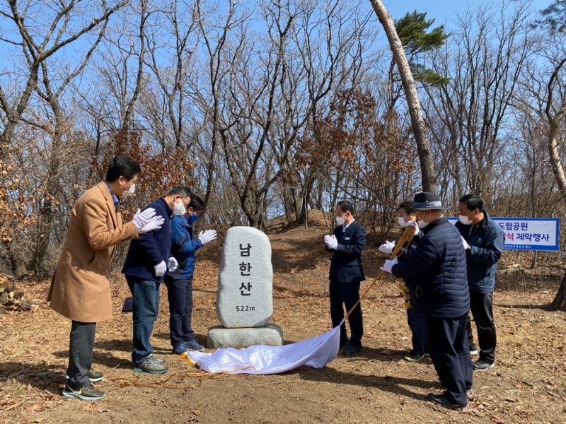 남한산성 정상석 개막 행사 / 사진 = 경기도뉴스포털