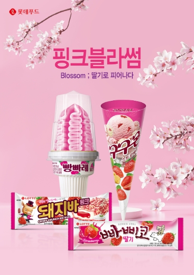 롯데푸드, 봄 맞이 딸기 아이스크림 4종 출시