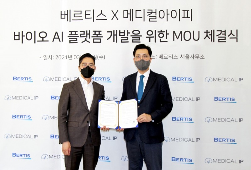 메디컬아이피-베르티스, MOU 체결