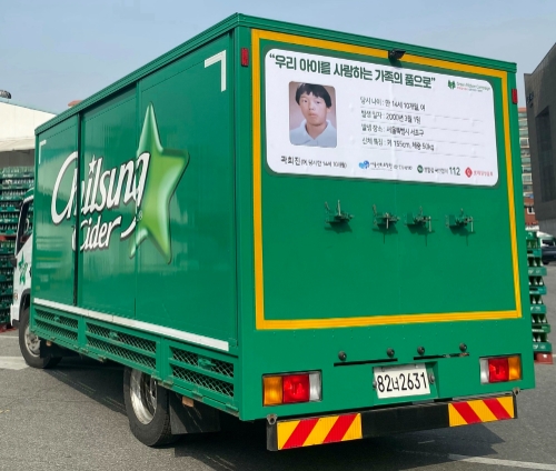 롯데칠성음료, 실종아동 찾기 '그린리본 캠페인' 확대 운영