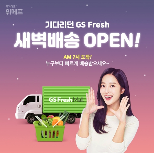 이미지 제공 = 위메프