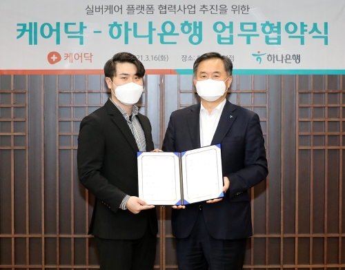 사진 제공 = 하나은행